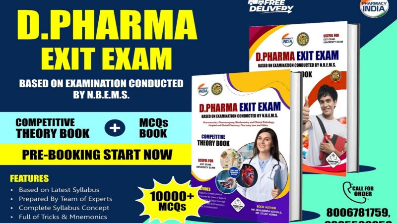 D Pharma Exit Exam Books for MCQs and Theory